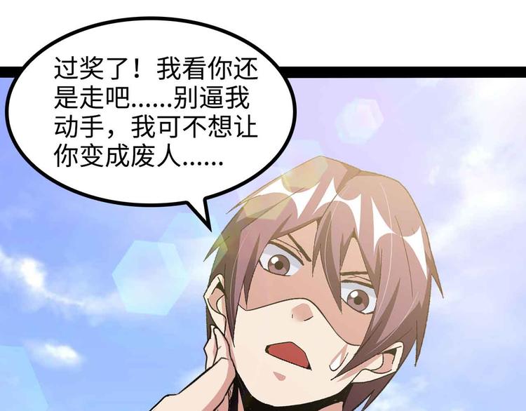 第143话 仇恨的力量！39