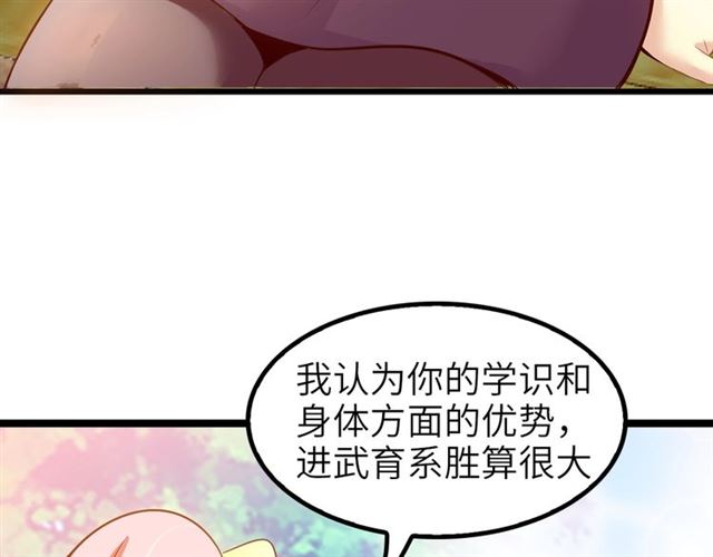 第78话 考试大纲！28
