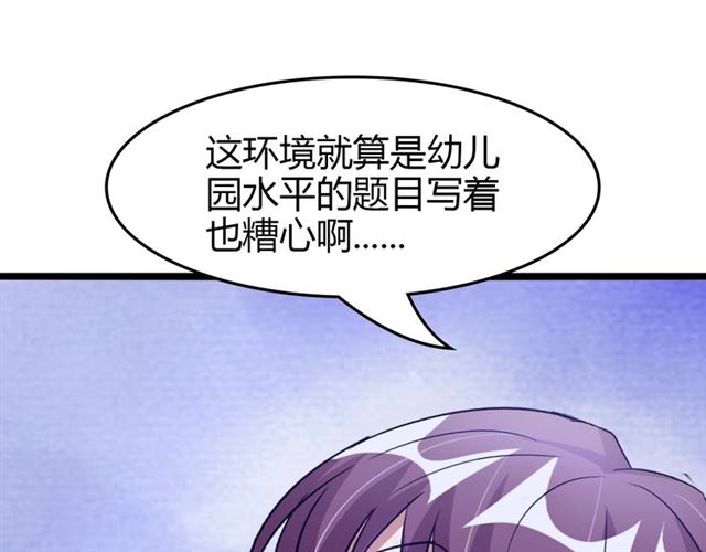 第82话 这其中一定有诈！31