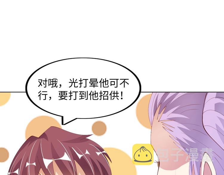 第16话 断，断了！72