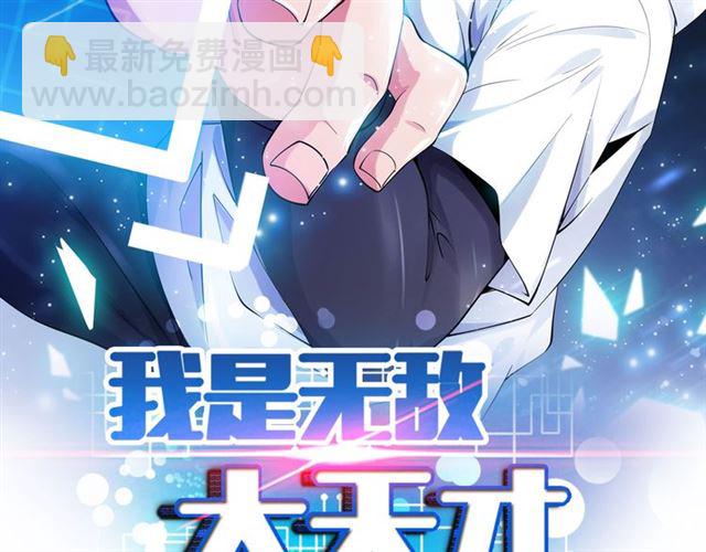 第101话：第二状态的锋芒！6