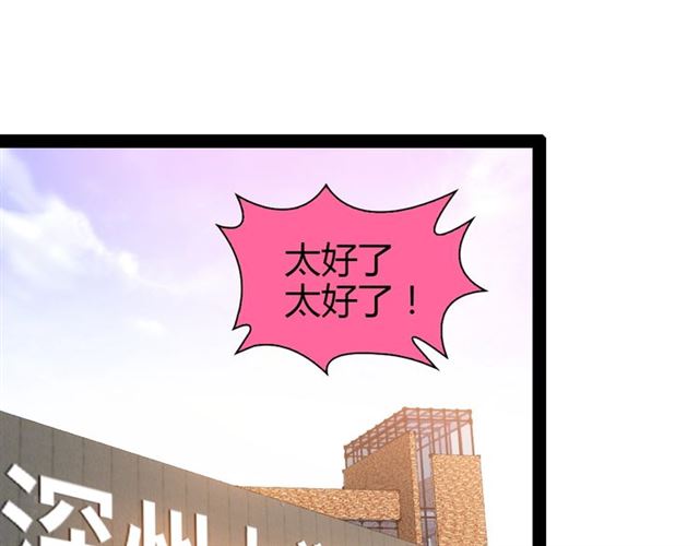 第97话 我不是针对你！79