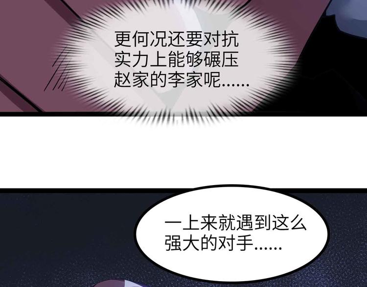 第156话 第一家族的恐怖54