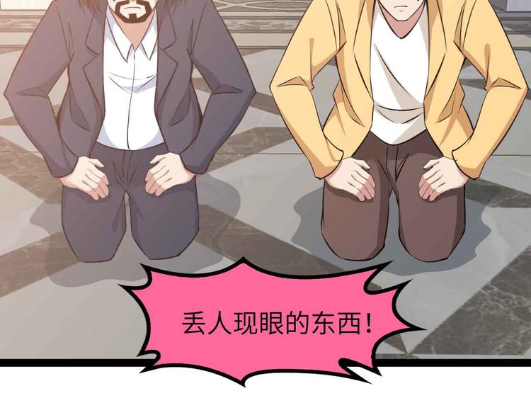 第165话 进化徽章！71
