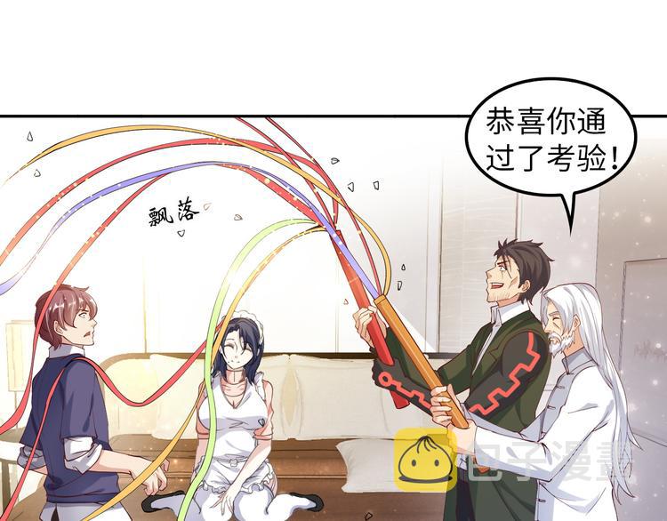 第10话 她身上的秘密？！78