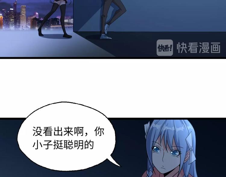 第47话 开始行动！88