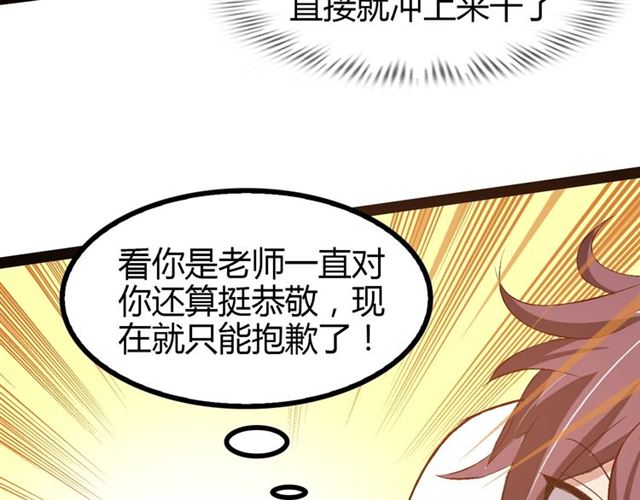 第93话 我亲自和你打！38