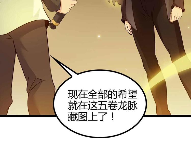 第136话 夺妻之恨！17
