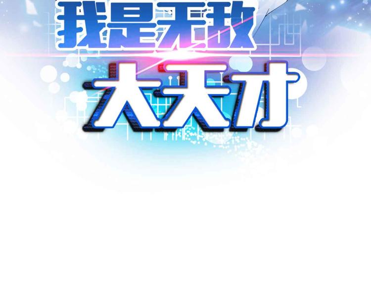 第137话 战术性输出！6