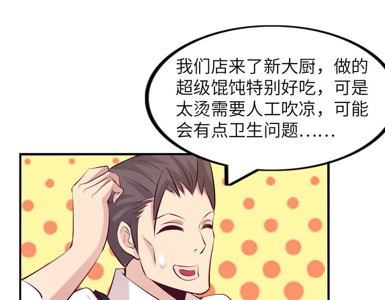 第20话 难道他还是商业奇才？45