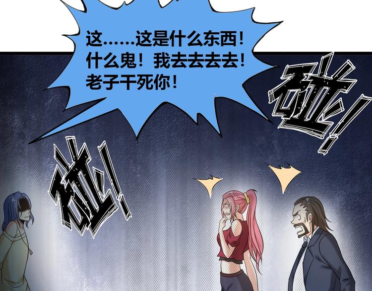 第31话 生米煮成熟饭30