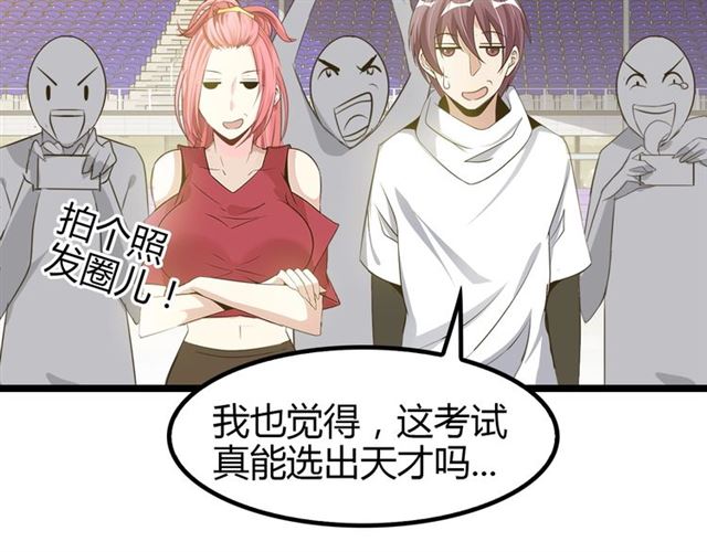 第86话 第二轮考试44