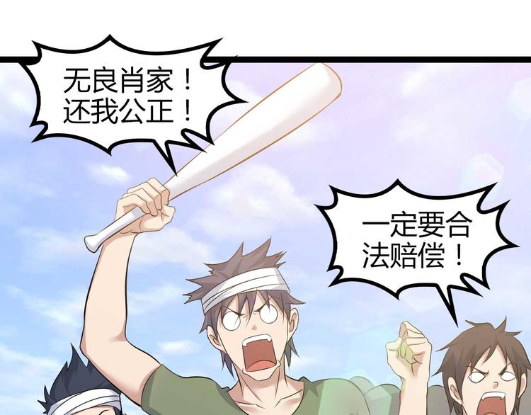 第138话 获得好感19