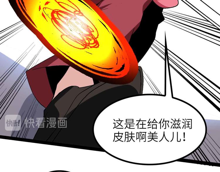 第128话 帮你滋润皮肤！44