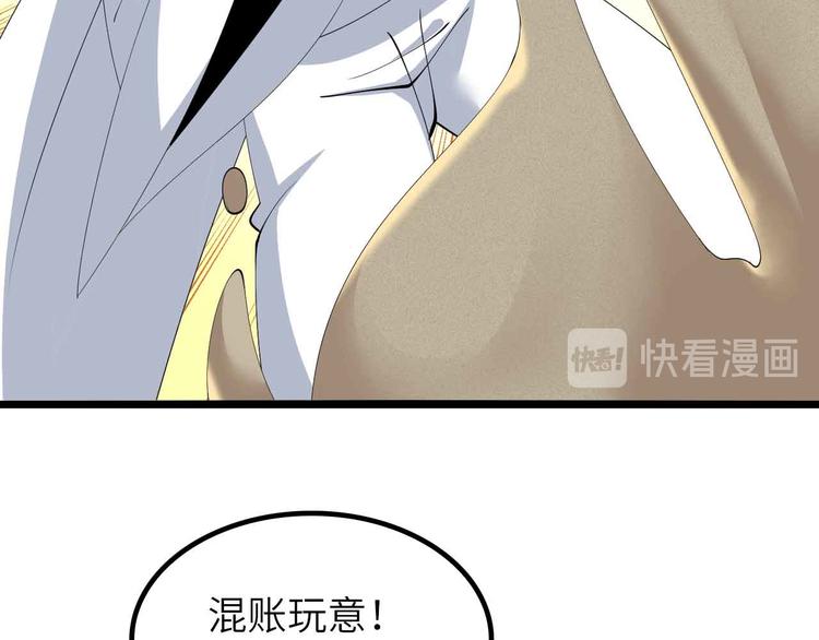 第199话 藏图惨遭毒手55