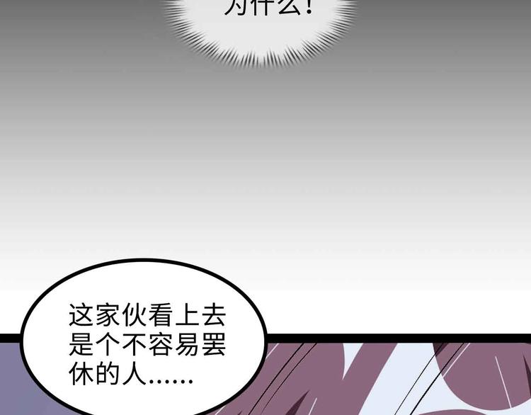 第163话 光有天分是没用的54