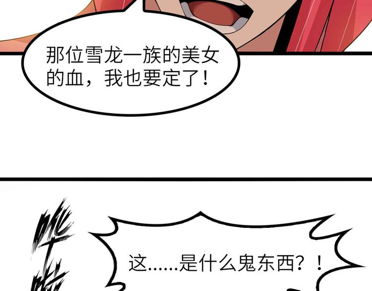 第194话 侮辱我老爸是死罪！1