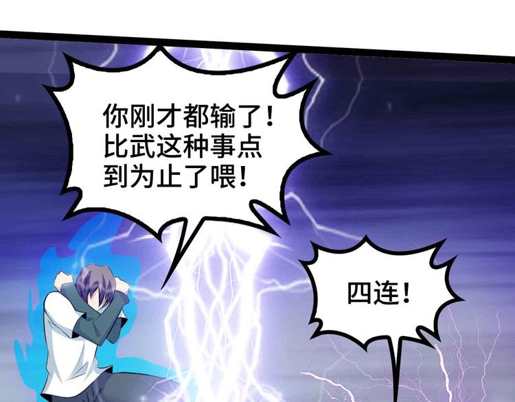 第167话 评测结束！27