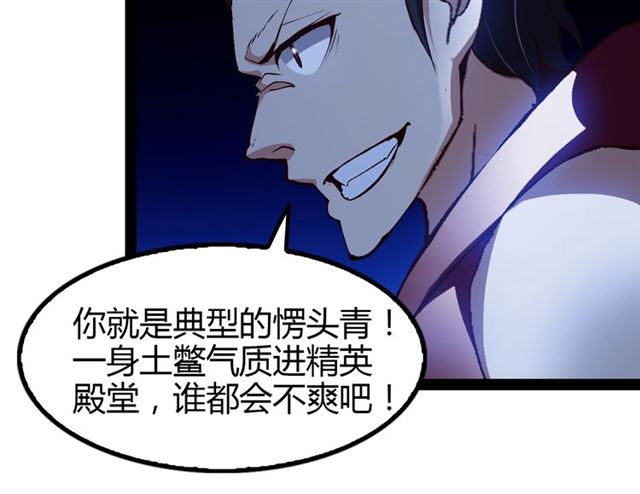 第92话 全都给我上！23