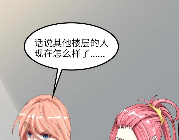 第64话 顺手收拾30
