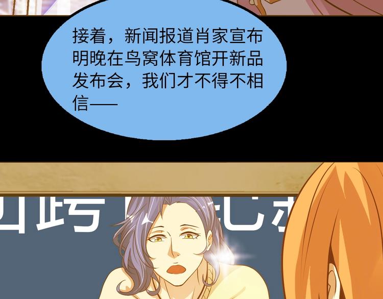 第35话 这女孩就交给我照顾吧66
