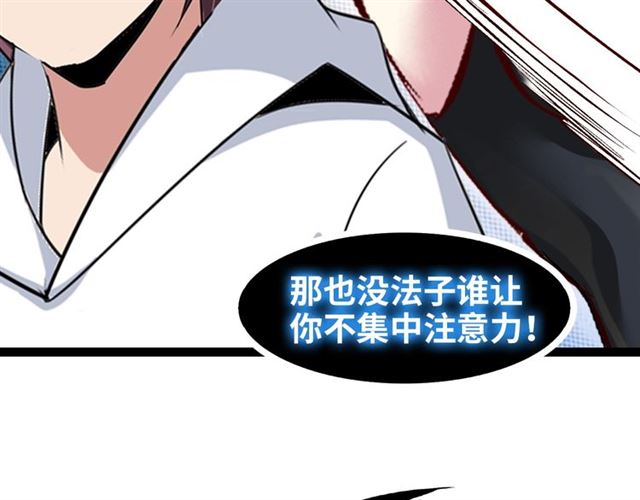 第96话 校长对不起！10