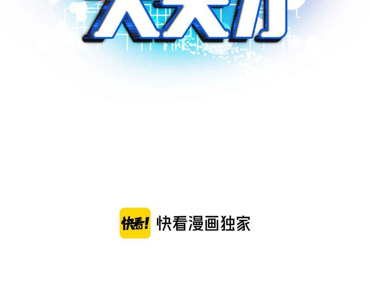 第197话 重生的武者！5