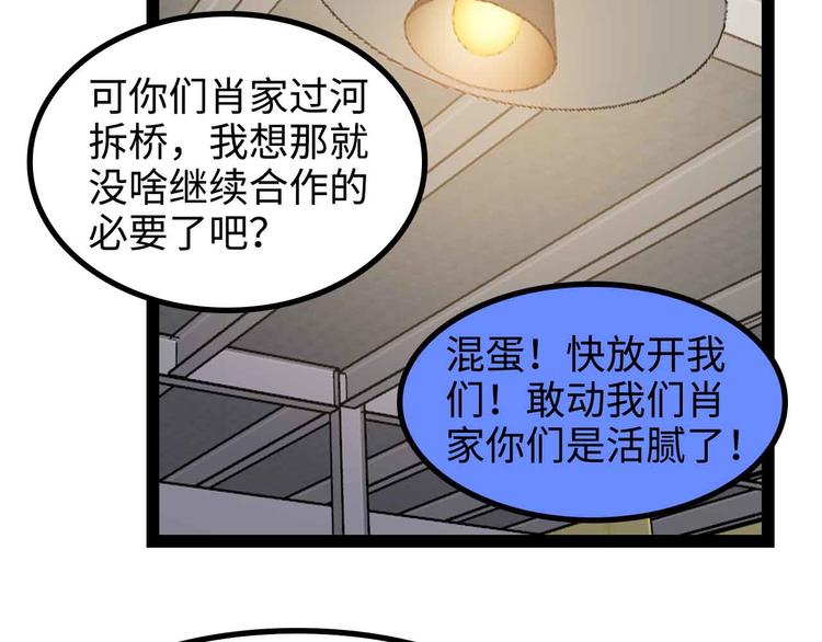第154话 肖家与暗影首战！11