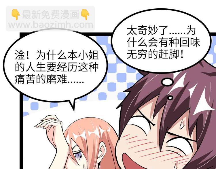 第142话 你们快停下！29