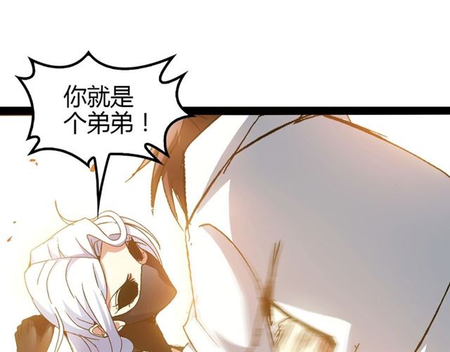 第93话 我亲自和你打！51