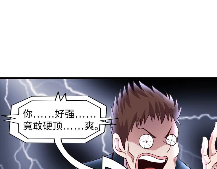第28话 强敌杀到！20