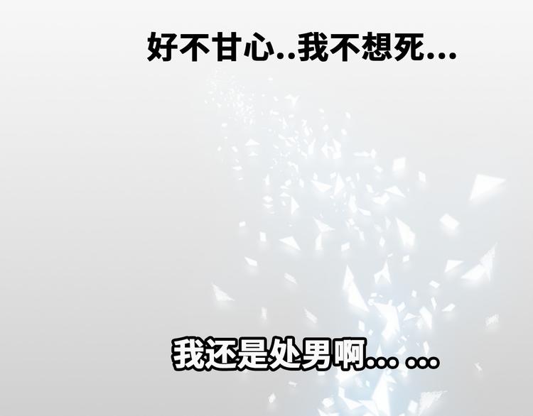 第1话 大天才系统登陆成功15