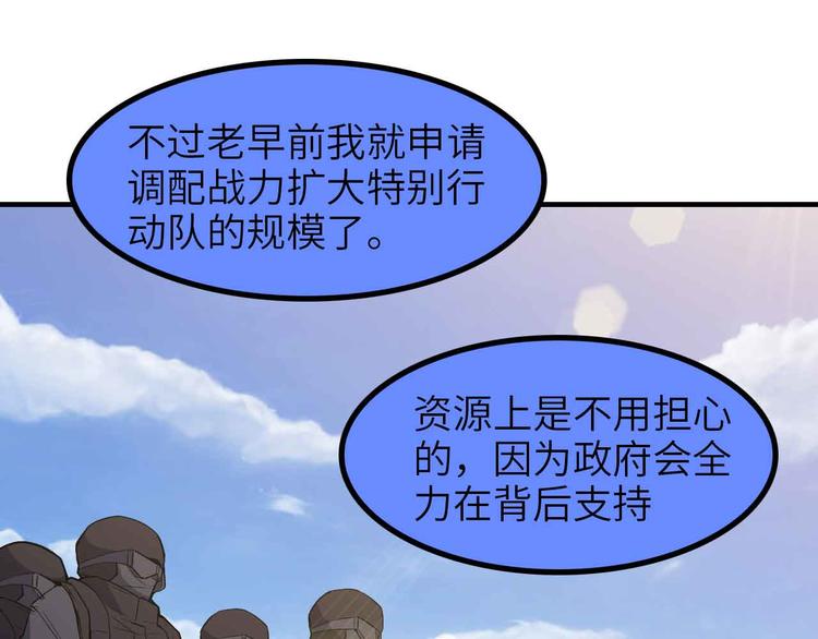 第179话 赵家与特别行动队35
