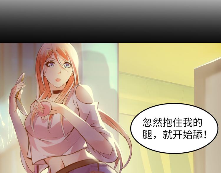 第10话 她身上的秘密？！99