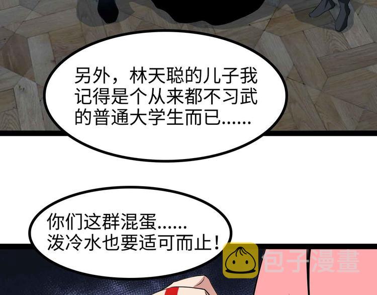 第168话 暗影七护法，参上！65