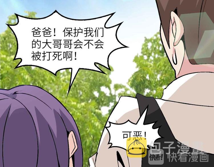 第125话 天王四重奏！84