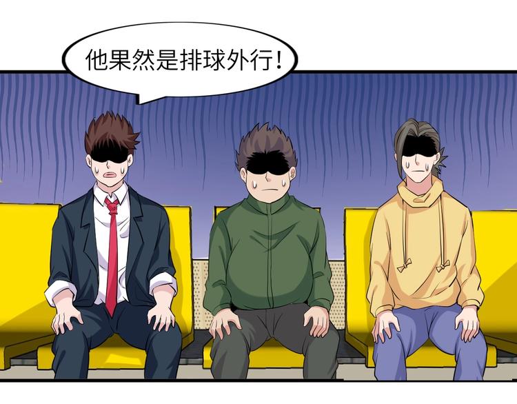 第22话 德智体美劳全面发展92
