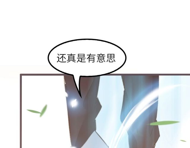 第79话 我凉了...92
