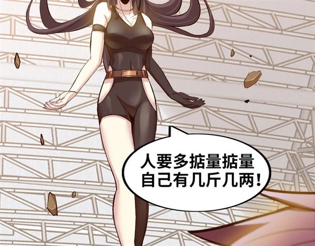 第96话 校长对不起！61