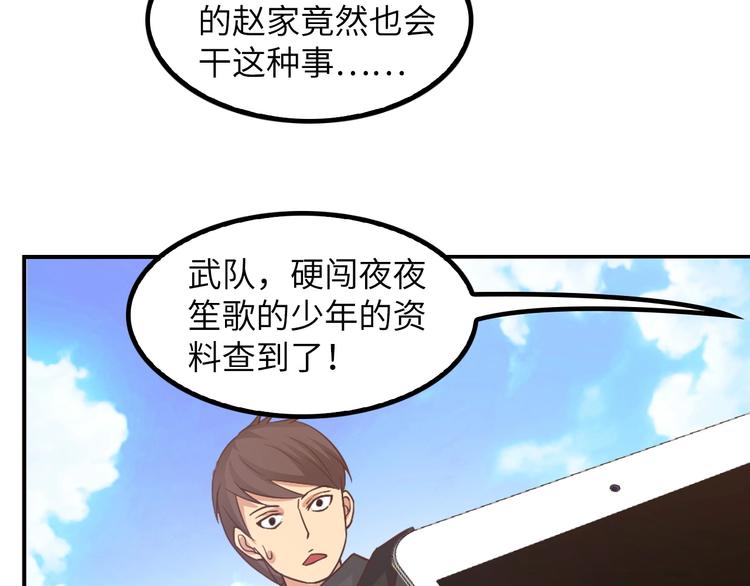 第19话 科技天才首秀113