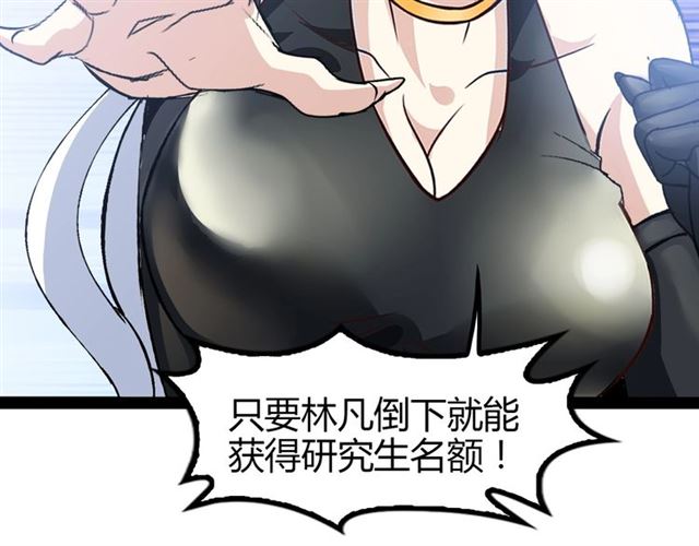 第92话 全都给我上！98