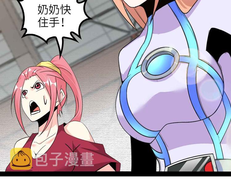 第151话 停止泡妞？不可能！71