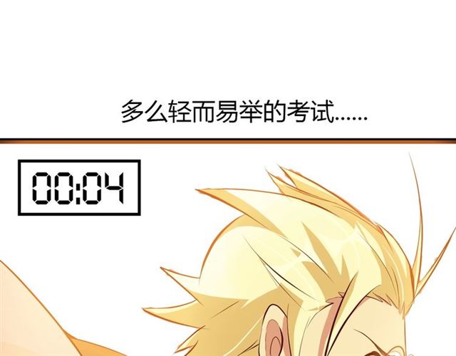 第87话 蛇皮走位47