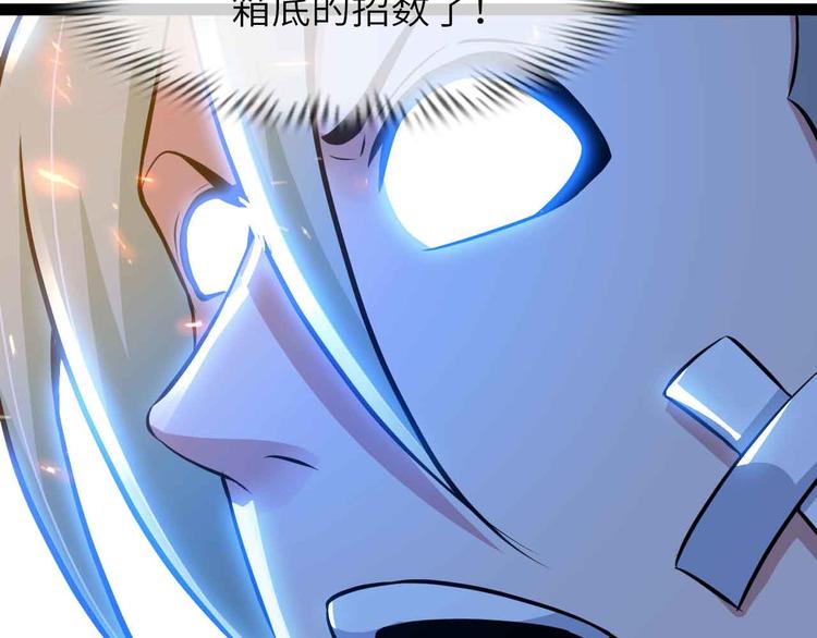 第197话 重生的武者！13