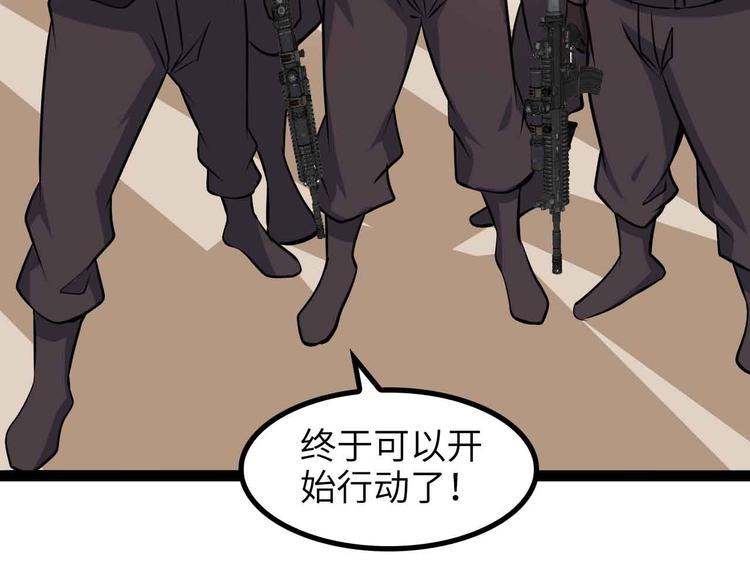 第158话 特别行动队出击！17