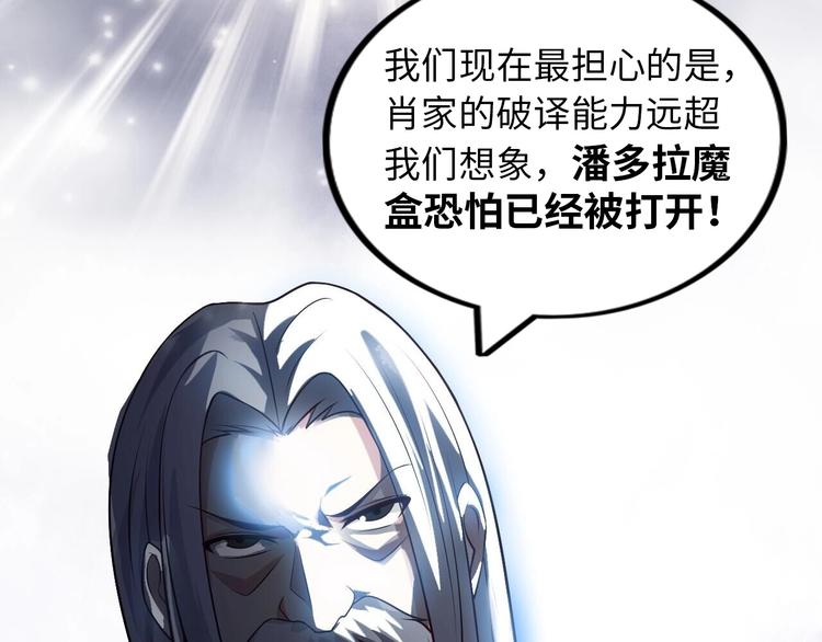 第35话 这女孩就交给我照顾吧78