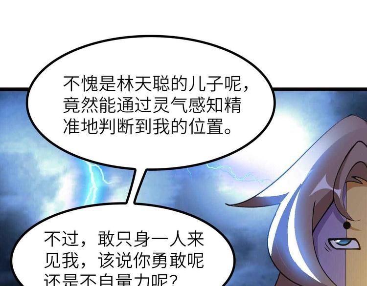 205话 藏图集齐！67