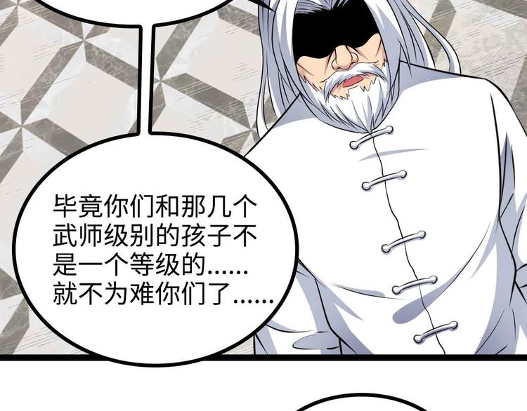 第143话 仇恨的力量！76