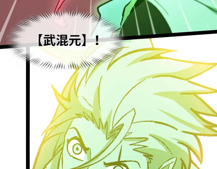 第141话 把我抢回来吧！34