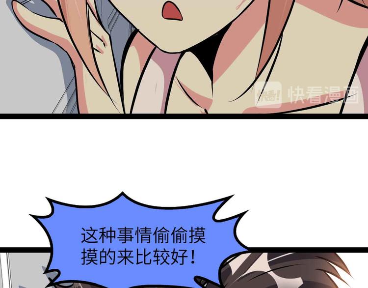 第180话 大白天干这种事！71